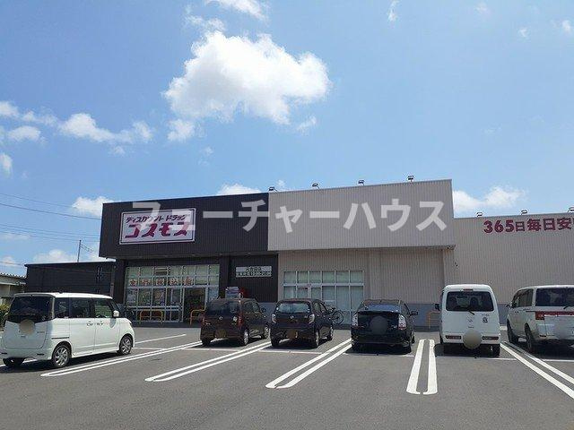 Ｈａｂｉｔａｔｉｏｎの周辺|コスモス　元吉田店まで400m