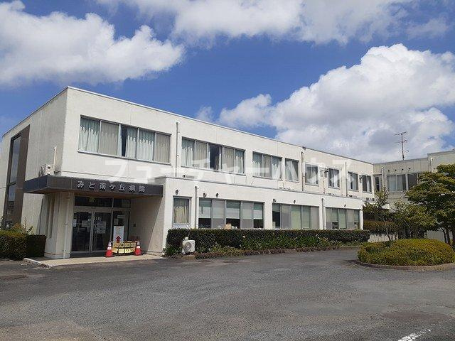 Ｈａｂｉｔａｔｉｏｎの周辺|みと南ヶ丘病院まで630m
