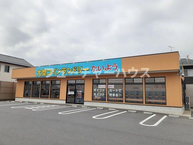 エクランの周辺|コインランドリーたいようまで138m