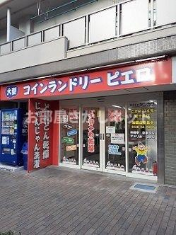 Ｌｅ　Ｇｒａｎｄｓａｗａ【おとり物件なし】#学生・社会人にオススメ！初期費用分割払いOK！の周辺|ピエロ124号東十条店まで91m