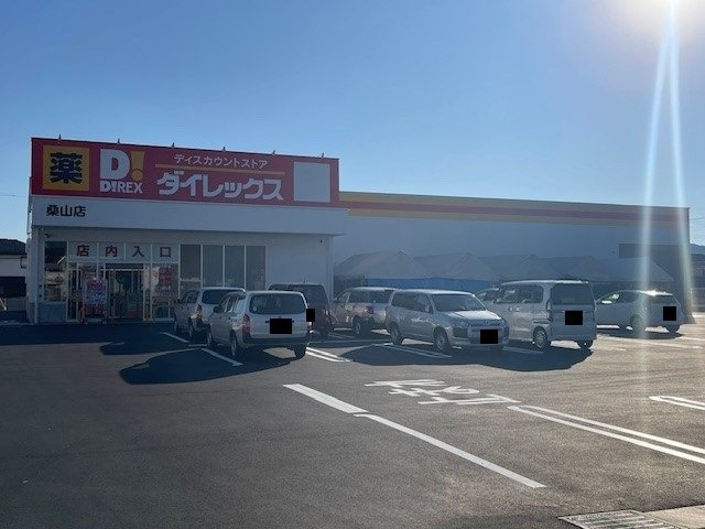 ファントムの周辺|ダイレックス桑山店まで850m