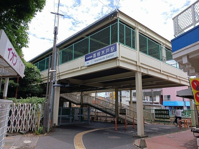 グレイスコートの周辺|高根木戸駅まで400m