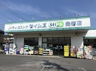 ディグニティー春日部　壱番館の周辺|セイムスまで300m