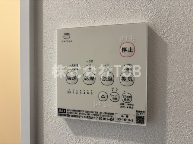 【設備】 | ソルナクレイシア上祖師谷１ | 浴室乾燥機リモコン