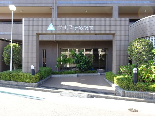 【エントランス】 | サーパス博多駅前