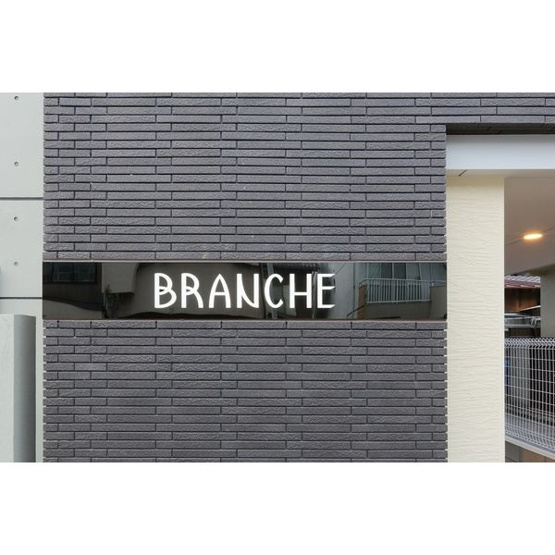 【その他】 | Branche吹上