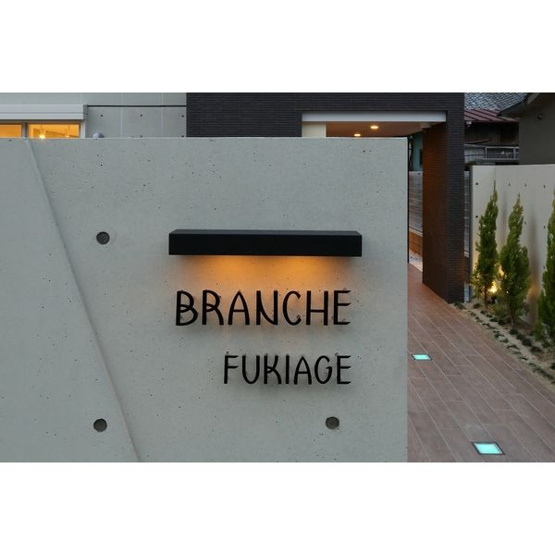 【その他】 | Branche吹上