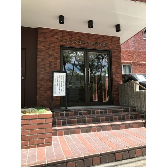 【エントランス】 | シャンボール白川公園