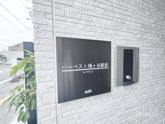 ハーベスト鳩ヶ谷駅前のエントランス|ランドマークです