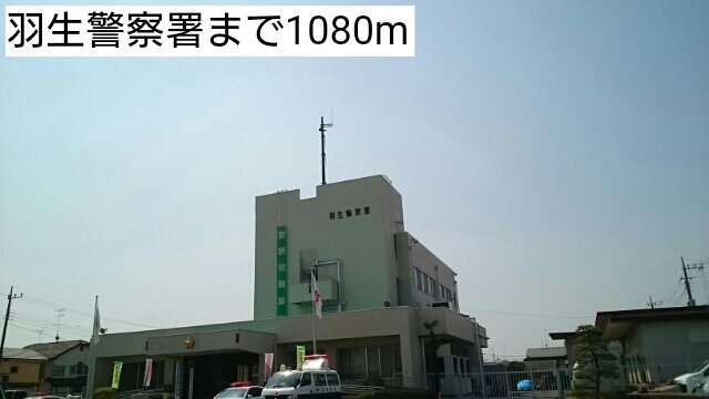 【周辺】 | アジュールⅢ | 羽生警察署まで1080m