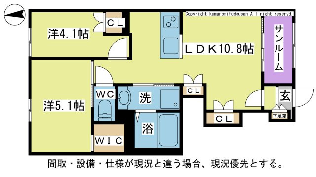 【間取り】 | アムール・ルポ | ☆図面・設備・方位等、現況が違う場合は、現況を優先とします。☆