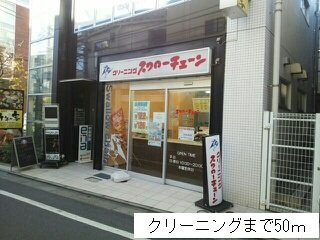 ＴＡＫＣＳの周辺|クリーニングまで50m