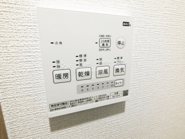 ドエル東十条の設備|雨の日も安心の浴室乾燥機です☆