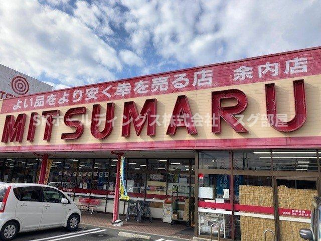 ドゥ　メゾンＡの周辺|業務スーパー 田中店まで220m