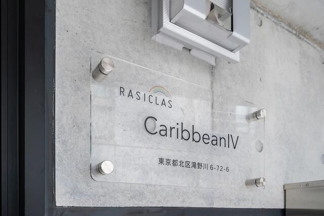 ラシクラス・カリビアンⅣのその他