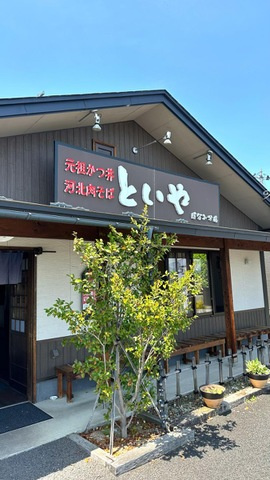 アーバンコートほなみ|といや ほなみ分店 0.2km