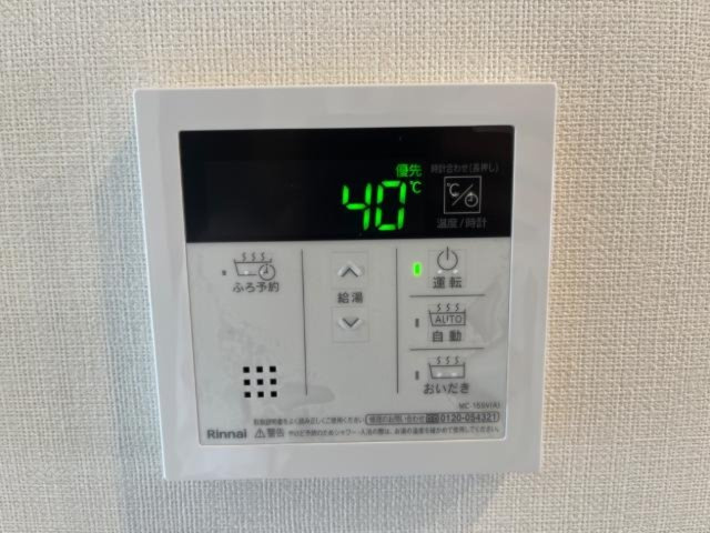 サンクリスタルのその他|ベランダ