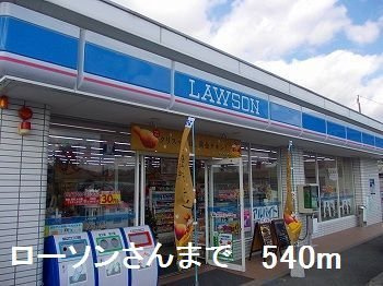 マロン・ハイツ今在家の周辺|ローソンさんまで540m