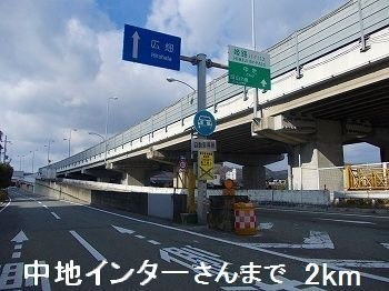 マロン・ハイツ今在家の周辺|姫路バイパス中地インターさんまで2000m