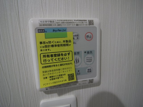 【設備】 | ANELA　Tonda