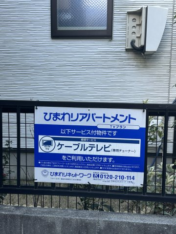 レジデンス矢野の周辺
