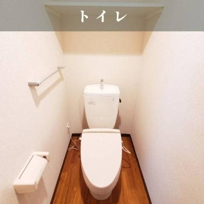 【トイレ】 | ドミール上福岡 | トイレです