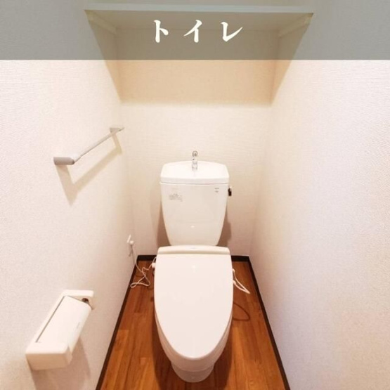 【トイレ】 | ドミール上福岡 | トイレです