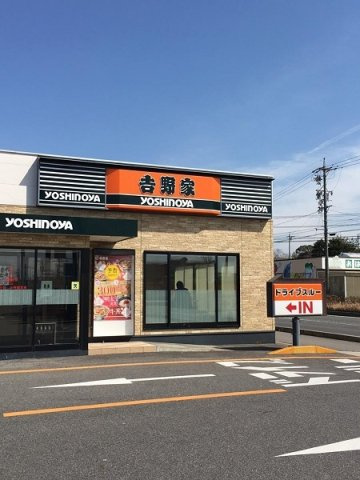 クーマの周辺|吉野家155号線大府店まで1400m