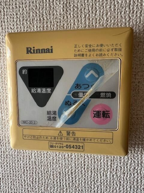 【設備】