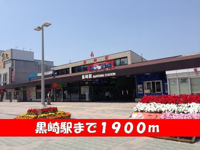 【周辺】 | アルテール幸神 | 黒崎駅まで1900m