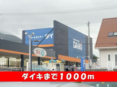 【周辺】 | アルテール幸神 | ダイキまで1000m