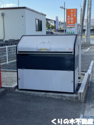 【その他共用部分】 | プリムローズ田窪Ｂ | 専用ごみ置き場です