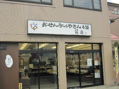 会田ビルの周辺
