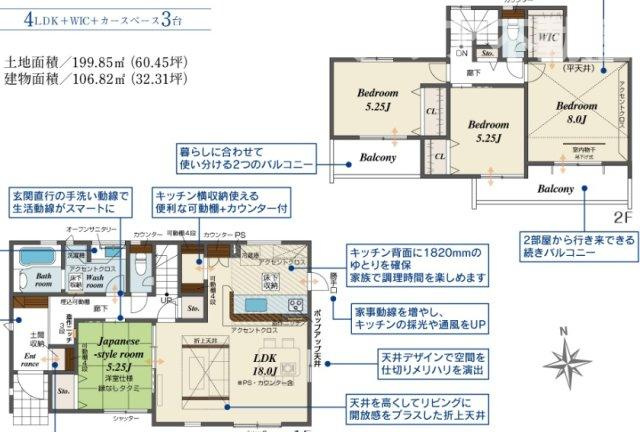 【間取り】 | 藤岡市藤岡