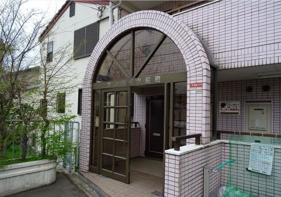 【その他共用部分】 | サンハイツ殿町