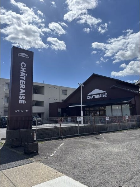 Cherim本陣大日町の周辺