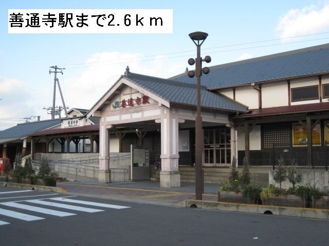 フィオーレ　Ｂの周辺|善通寺駅まで2600m