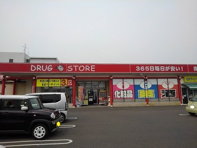 メゾン・ド・ベルジュ天神の周辺|mac観音寺中央店まで500m
