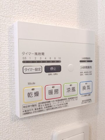フィオーレ　リン　Ａの設備