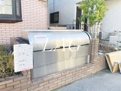 【その他共用部分】 | グランビスタ参番館(K-141) | 共用ゴミ置き場です。