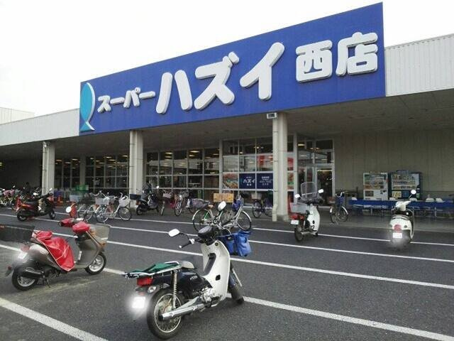 リガーレの周辺|スーパーハズイ　西店まで750m