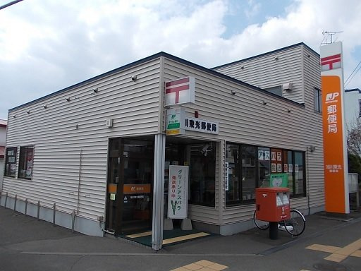 アニメートⅢの周辺|旭川東光郵便局まで800m