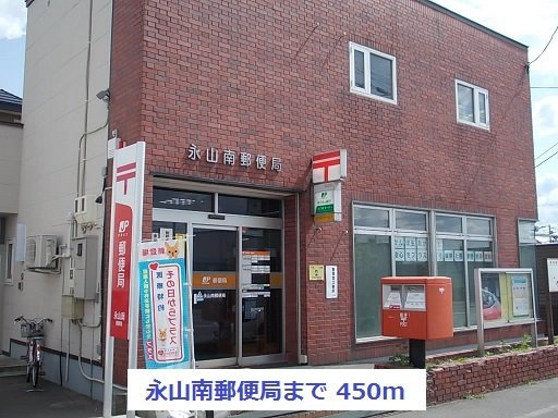 ＰＡＲＫ喜多川Ｄの周辺|永山南郵便局まで450m