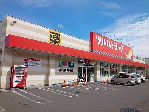 Ｃｒｅａｔｉｏｎの周辺|ツルハドラッグ神楽岡店まで1400m