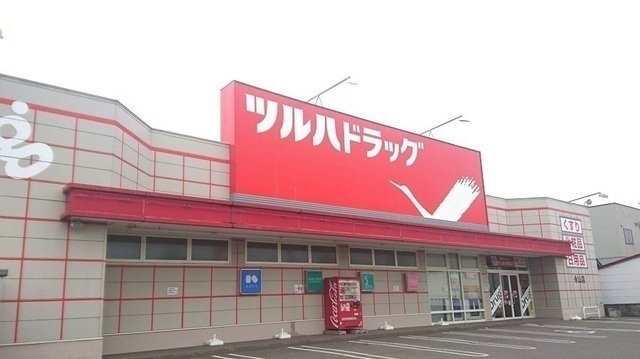 ココア　ナガヤマの周辺|ツルハドラッグ永山店まで550m