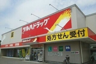 アニメート旭橋の周辺|ツルハドラッグ 西店まで1000m