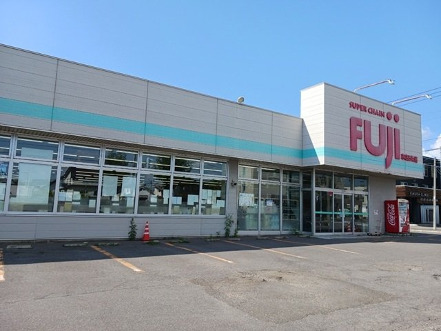 ポルト・ボヌールの周辺|スーパーふじ末広５条店まで800m