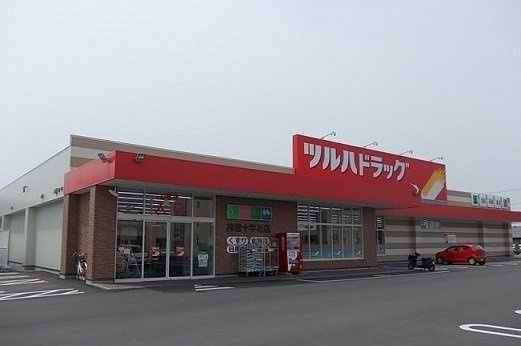 リアンカムイの周辺|ツルハドラッグ神居十字街店まで400m
