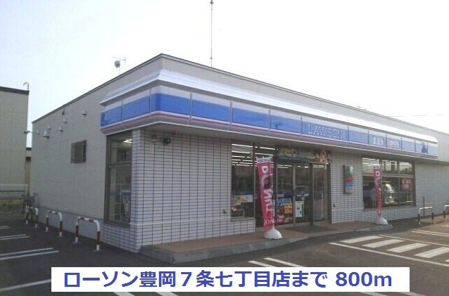 ル・シエルの周辺|ローソン豊岡７条七丁目店まで800m
