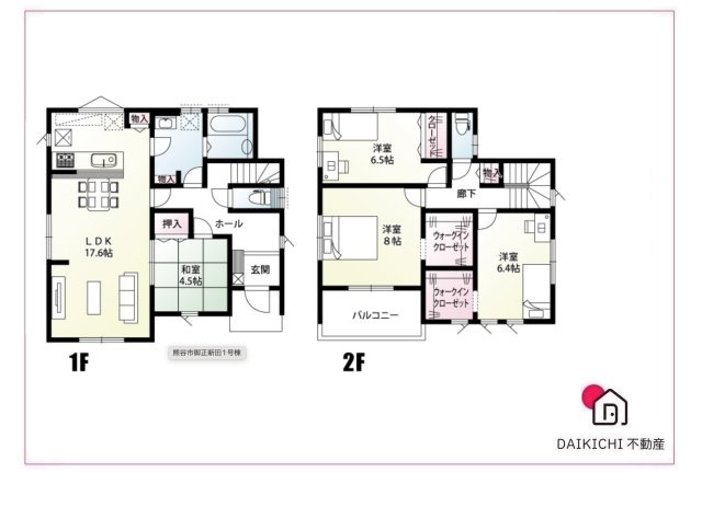 【間取り】 | 熊谷市御正新田　新築戸建　全3区画　　1号棟 | 1号棟